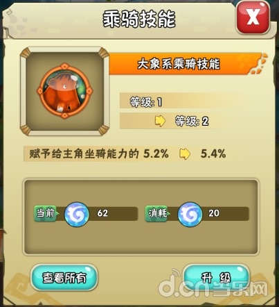  《石器时代2》骑战才够帅，请叫我骑士大人！