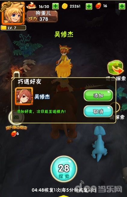 《石器时代2》探索玩法大爆料