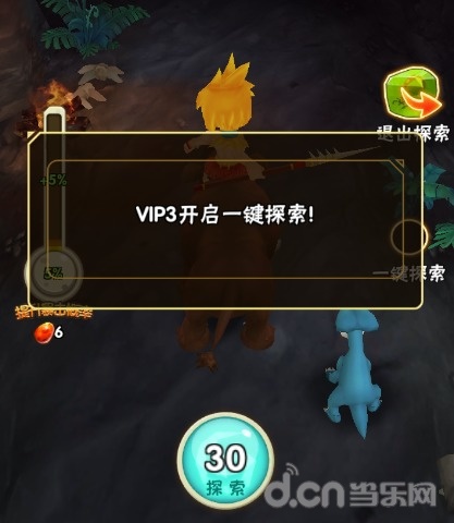 《石器时代2》探索玩法大爆料