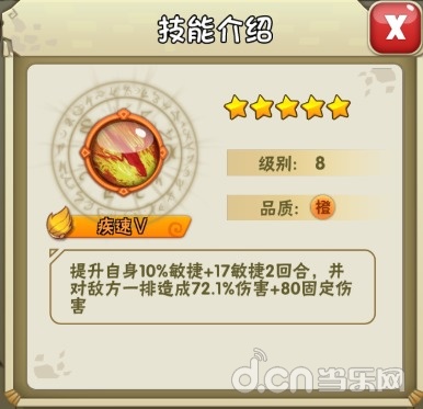  技能要给力 《石器时代2》技能详解
