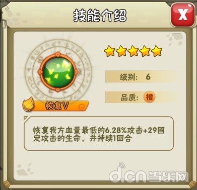  技能要给力 《石器时代2》技能详解
