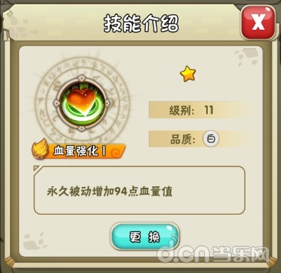  技能要给力 《石器时代2》技能详解