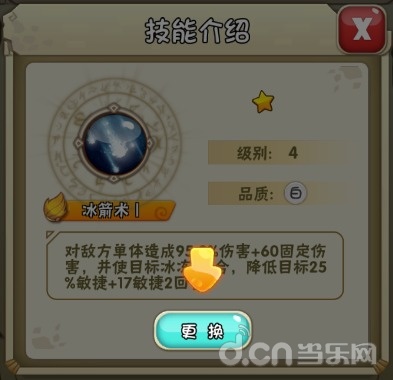  技能要给力 《石器时代2》技能详解