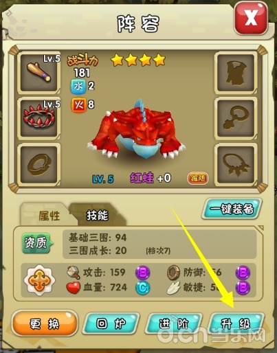  《石器时代2》宠物实力提升秘术 快速升级