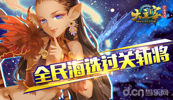 大主宰