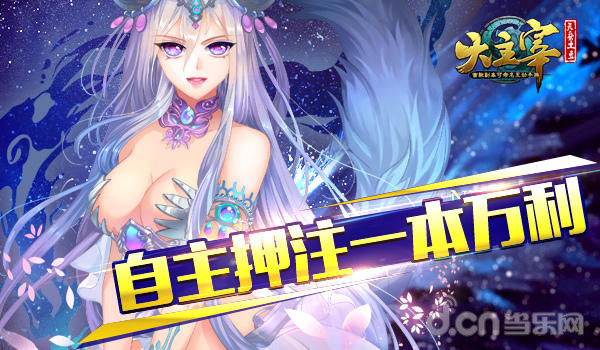 大主宰