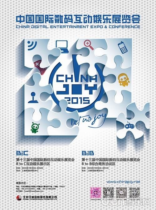 ChinaJoy 2015海报