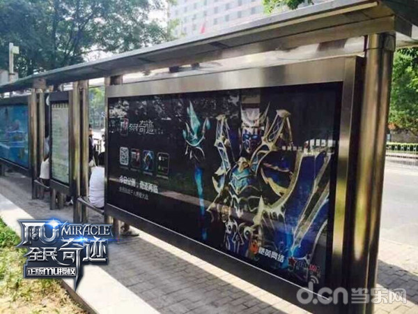 全民奇迹 MU