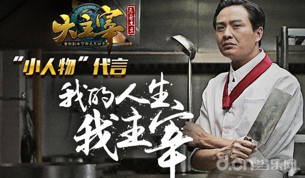 大主宰