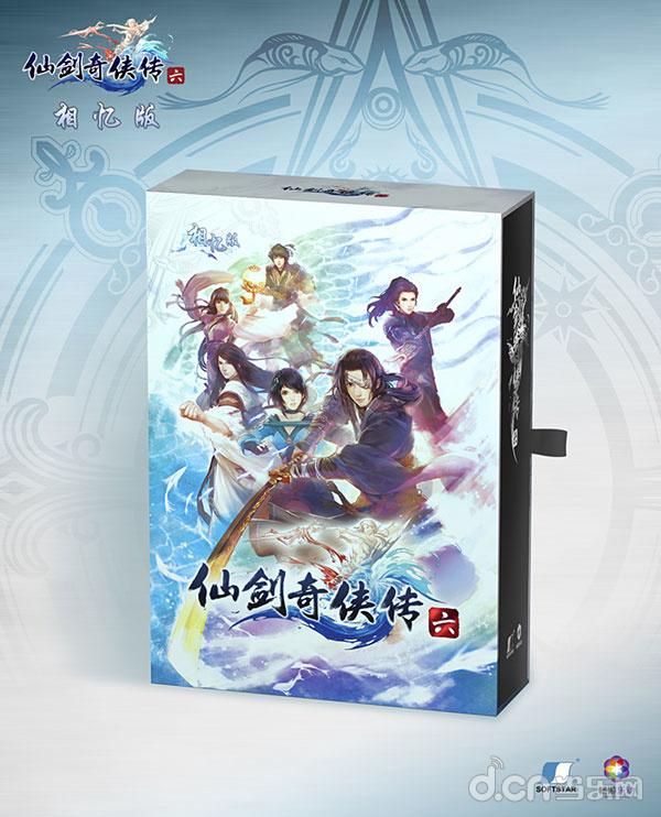 《仙六》相忆版
