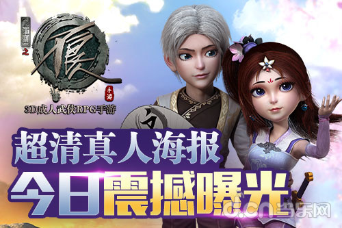 不良人