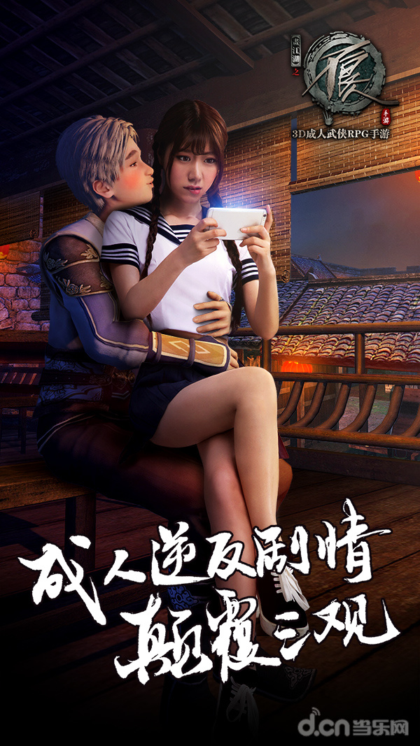不良人