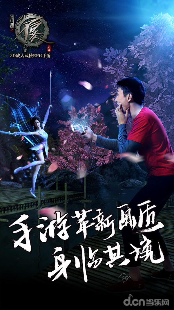 不良人