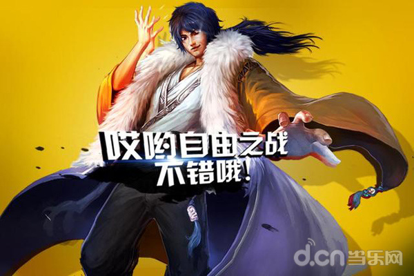 自由之战