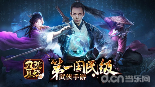 三大门派率先登场：武当、峨眉、唐门
