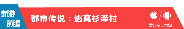 知道真相的人能否归来 《都市传说:逃离杉泽村》6月上旬来袭