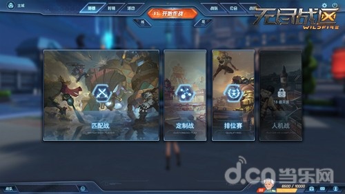战斗模式选择效果图
