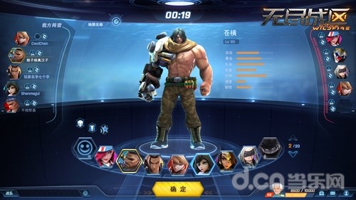 英雄选择界面效果图