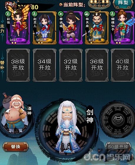  《新仙剑奇侠传》手游平民开局攻略 平民开局技巧攻略