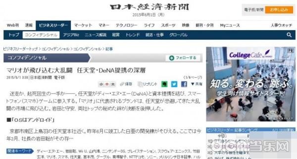 任天堂新一代主机 NX 或采用安卓系统