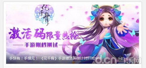 花千骨