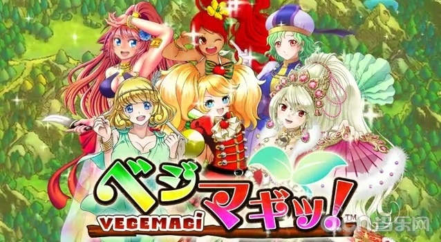 Vegemagi