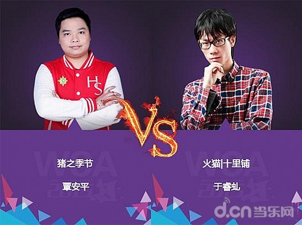 WCA职业预选赛中国区炉石传说6月1日赛事预告