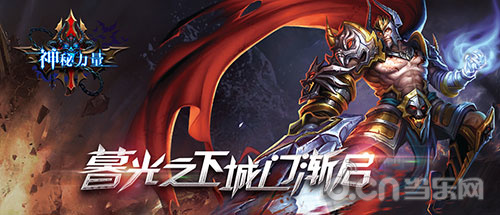 神秘力量