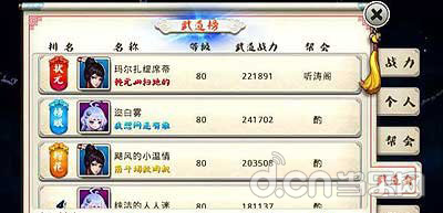 《十万个冷笑话》手游颠峰决战怎么样 玩法技巧及吐槽详解