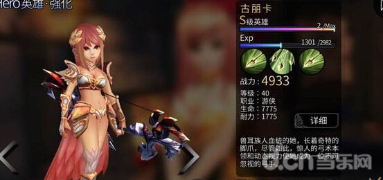 《世界2 The World OnlineⅡ》古丽卡竞技场攻略 使用优缺点解析