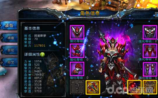 《黑夜传说》之狼人归来武器强化攻略详解