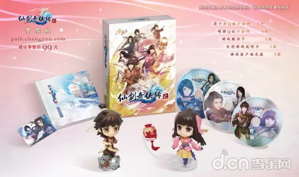 《仙剑奇侠传6》梦缘版合集图