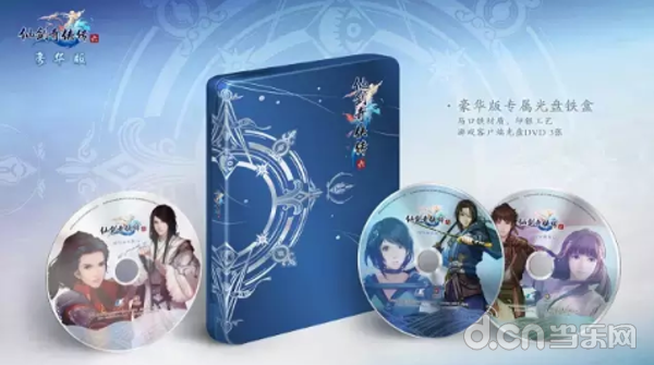 《仙剑奇侠传6》豪华版专属光盘铁盒