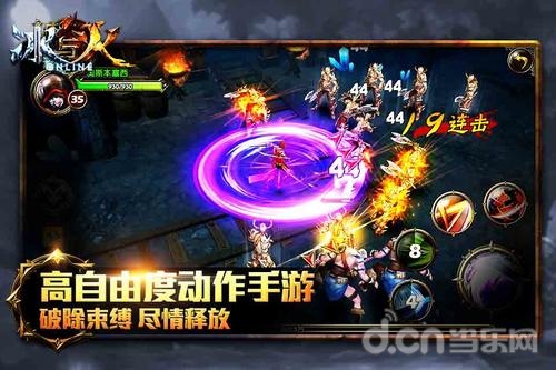 冰与火online 