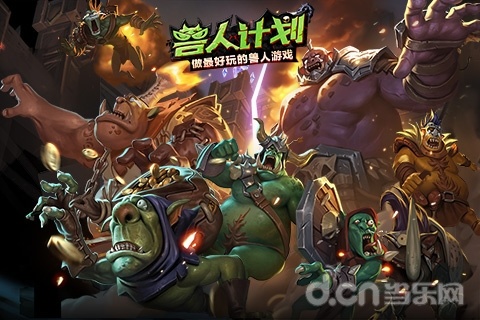 《兽人计划》8000战满血满魔过4-9攻略