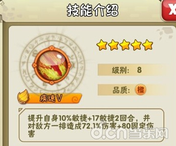  《石器时代2》技能怎么样 技能重要性详解