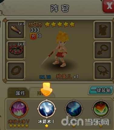  《石器时代2》技能怎么样 技能重要性详解