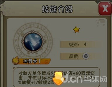  《石器时代2》技能怎么样 技能重要性详解
