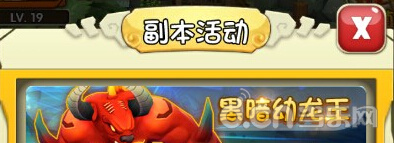 《石器时代2》世界BOSS打法攻略详解
