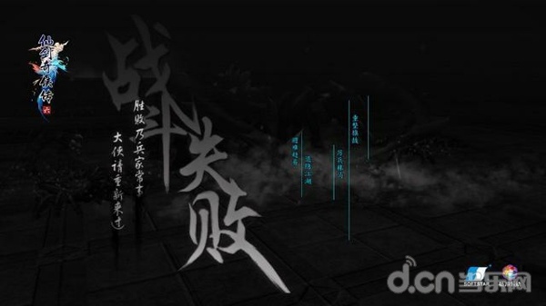 仙剑奇侠传6