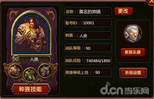 穿越之战