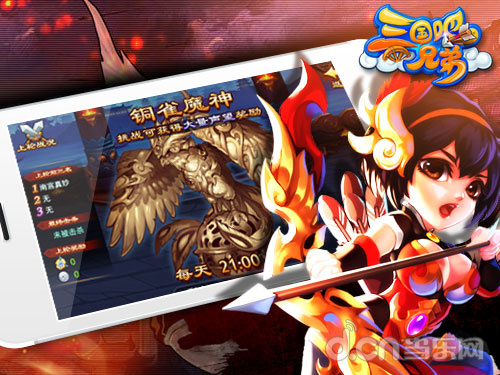 三国吧兄弟
