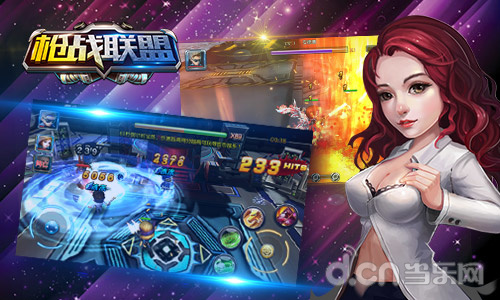 枪战联盟