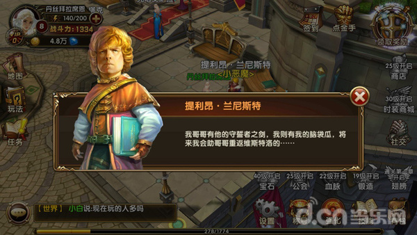 小恶魔提利昂·兰尼斯特