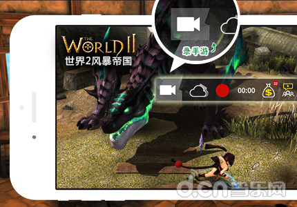 世界2