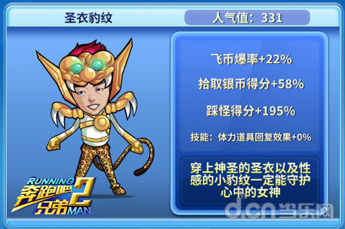 圣衣豹纹