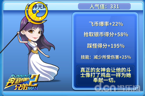 女神光辉