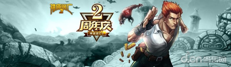《神庙逃亡》的中国式宣传