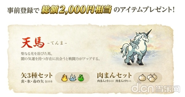 LINE ヤブサメ决戦クロニクル