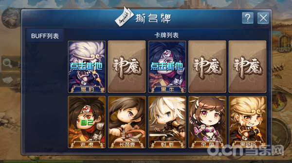 神魔2.0